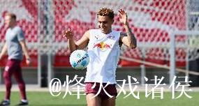 巴萨未考察努萨，莱比锡明夏标价曝光