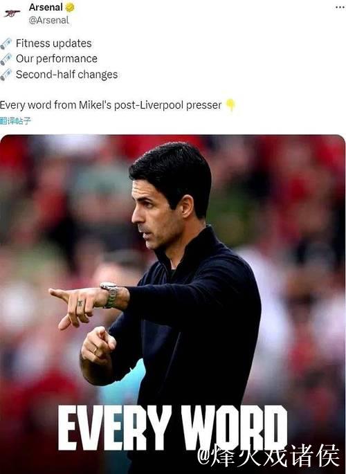 米兰有意一月租借枪手前锋,阿尔特塔称萨利巴登场存风险 米兰有意一月租借枪手前锋,阿尔特塔称萨利巴登场存风险